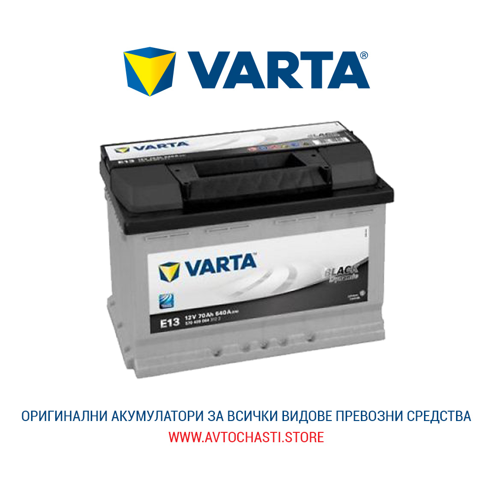 Стартов Акумулатор, VARTA, Black Dynamic, 12V, 70Ah, 640A, 5704090643122 Стартов Акумулатор, VARTA, Black Dynamic, 12V, 70Ah, 640A, 5704090643122